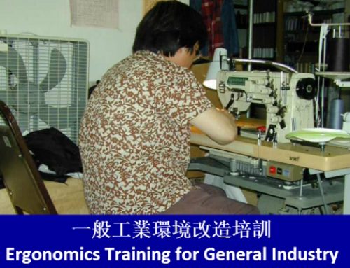 Ergonomics Training for General Industry-Chinese