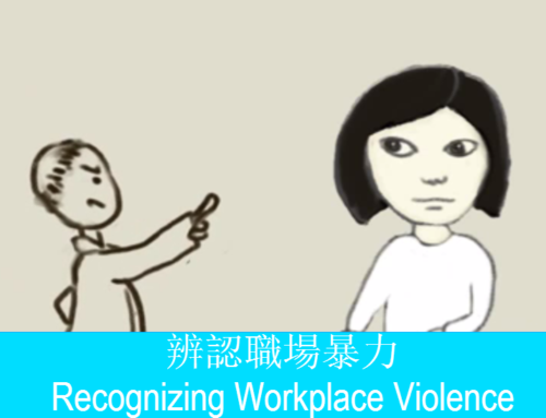 Recognizing Workplace Violence -Chinese