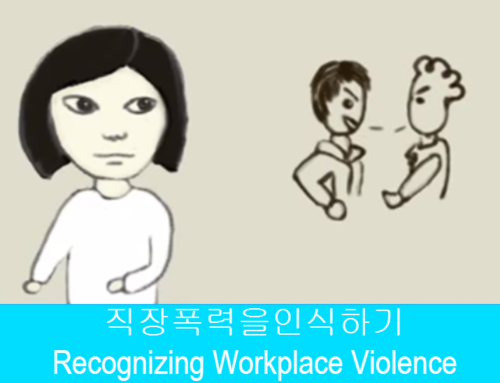 Recognizing Workplace Violence -Korean